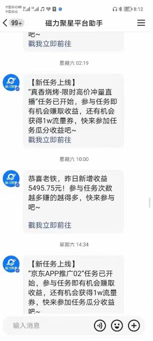 快手视频掘金队新项目，各大网站独家代理技术性，一台手机，一个月盈利5000 ，简易爆利插图1