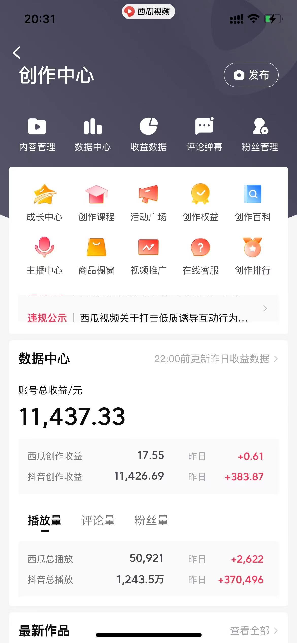 （8616期）美女图片的魔力，涨粉变现的高效方法，小白保姆级教程！插图1