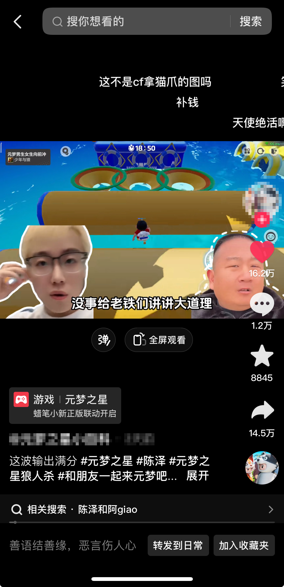 （8651期）游戏发行人计划最新玩法，网红名场面结合游戏混剪，单条变现1万+保姆式教学插图3