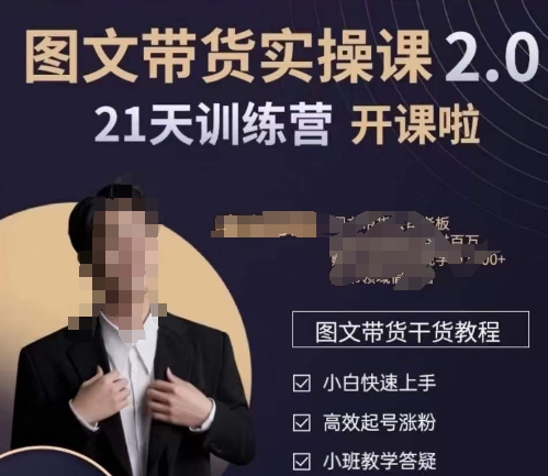 青山学院-图书带货实操课2.0，​从0学做，做图书账号运营变现，​快速上手，高效起号涨粉-中赚微课堂-木木源码网