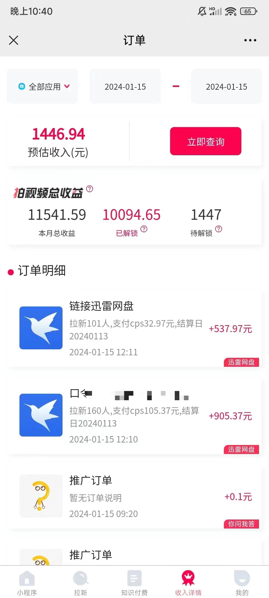 （8718期）一键托管代发视频，啥都不用管，网盘拉新日入2000+，有快手号就能躺赚插图3