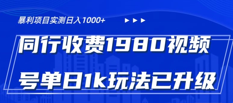 外面卖1980的视频号冷门三农赛道悄悄做月入3万+当天见收益-中赚微课堂-木木源码网