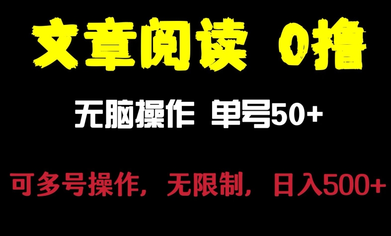 文章阅读0撸项目，日入200+，让大家赚点零花钱-中赚微课堂-木木源码网