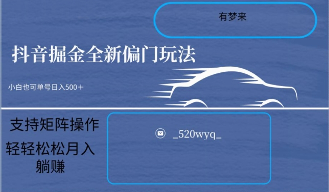 全新抖音倔金项目5.0，小白在家即可轻松操作，单号日入500+支持矩阵操作-中赚微课堂-木木源码网