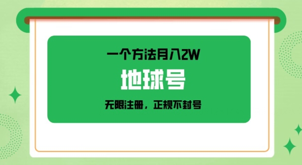 一个方法，月入2W多，微信无限注册，一部手机直接操作-中赚微课堂-木木源码网