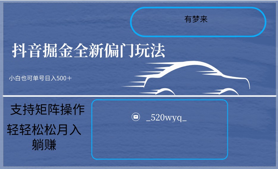 2024抖音视频全新升级掘金队游戏玩法5.0，新手在家也能轻轻松松日入500＋，适用引流矩阵实际操作-木木源码网