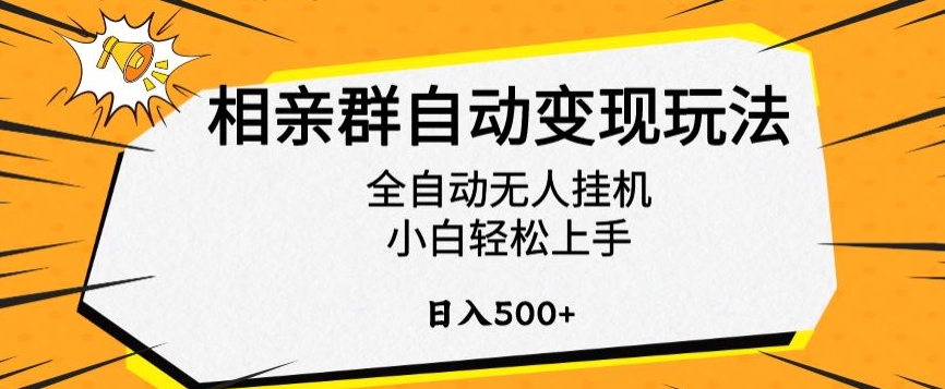 新风口最新姓氏壁纸变现，喂饭教程日入600+【揭秘】-中赚微课堂-木木源码网