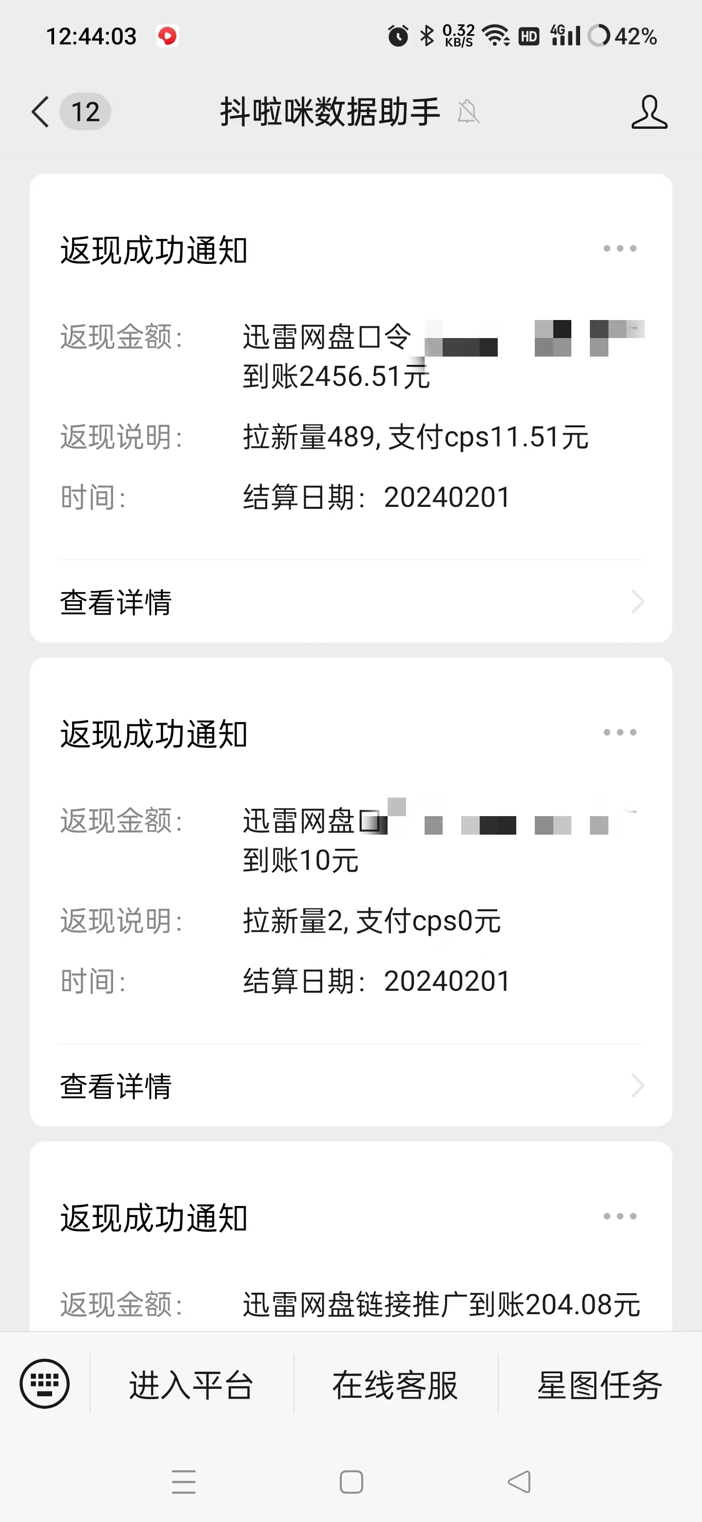 （9025期）无人直播野路子结合网盘拉新，日赚2500+多平台变现，小白无脑轻松上手操作插图3