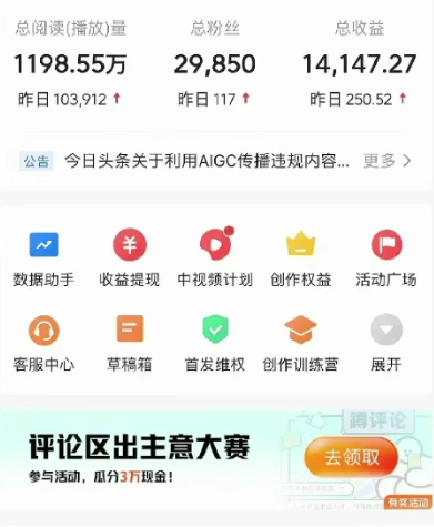 （9041期）视频号AI一键原创爆款视频，500播放200收益，小白稳赚8000+插图2