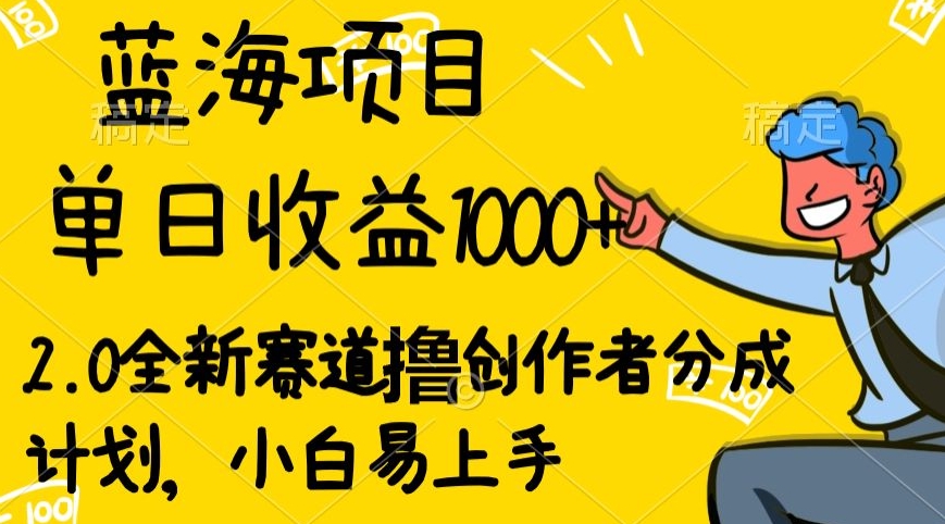 视频号流量分成2.0玩法，发的越多，赚的越多，小白也可以轻松月入20000+-中赚微课堂-木木源码网