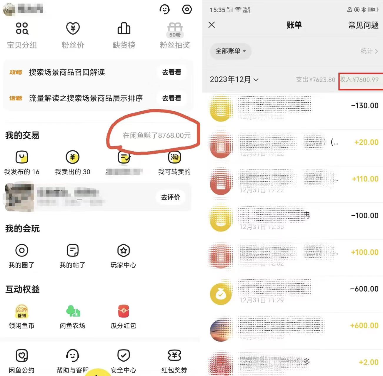 （9187期）半个月收益7K+，无脑搬砖，0成本做中间商，转手就赚钱，一单上百块，单…插图2