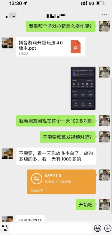 靠悬赏在抖音小游戏无限拉新用户当天1147块？可长期玩转拉新，可放大充场工作室批量玩法