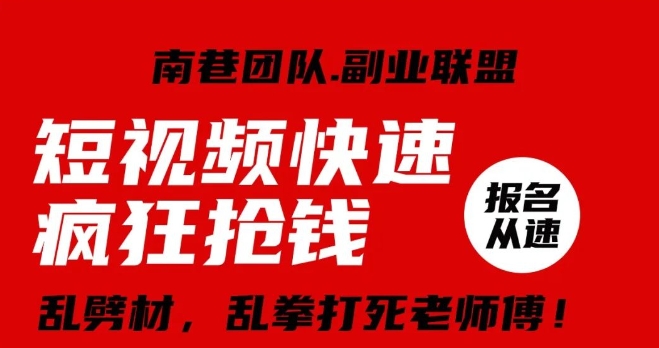 视频号快速疯狂抢钱，可批量矩阵，可工作室放大操作，单号每日利润3-4位数-中赚微课堂-木木源码网