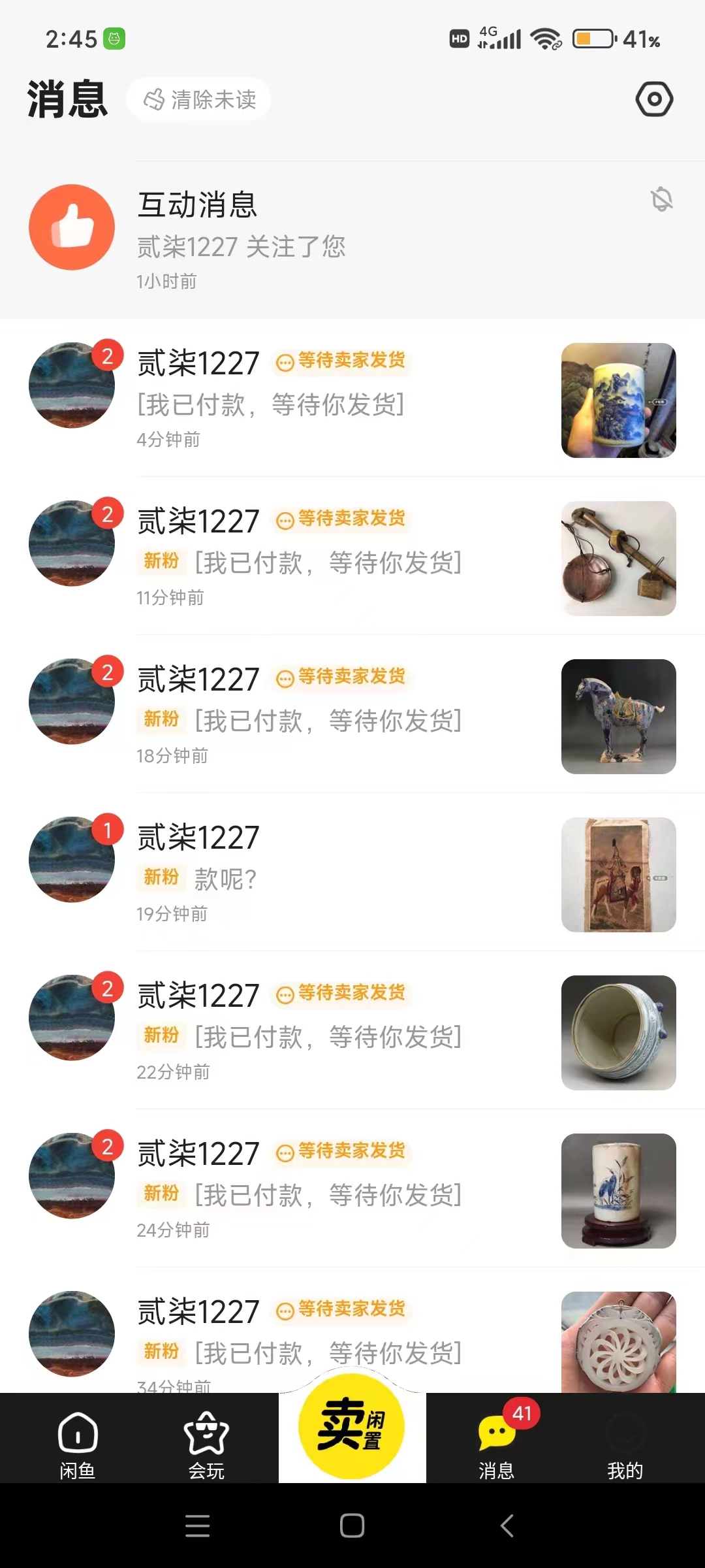 （9337期）咸鱼无货源古玩市场3.0最新玩法，轻松驾驭古玩市场，日利润轻松四位数！…插图2