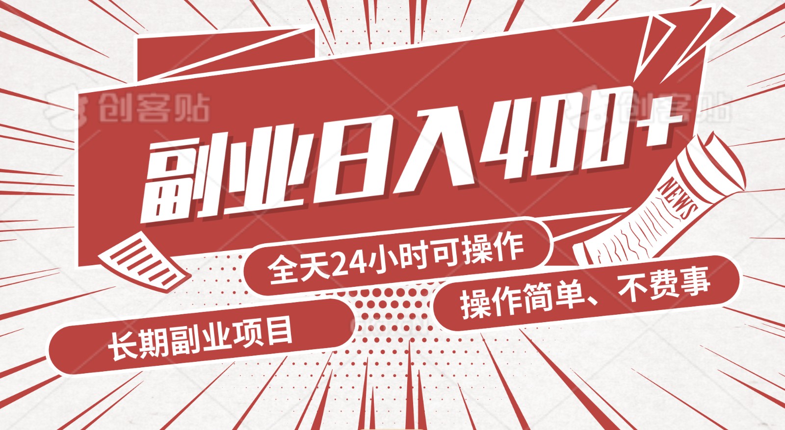 手动操作十分钟，每天收益400+，当天实操，当天见收益-木木源码网