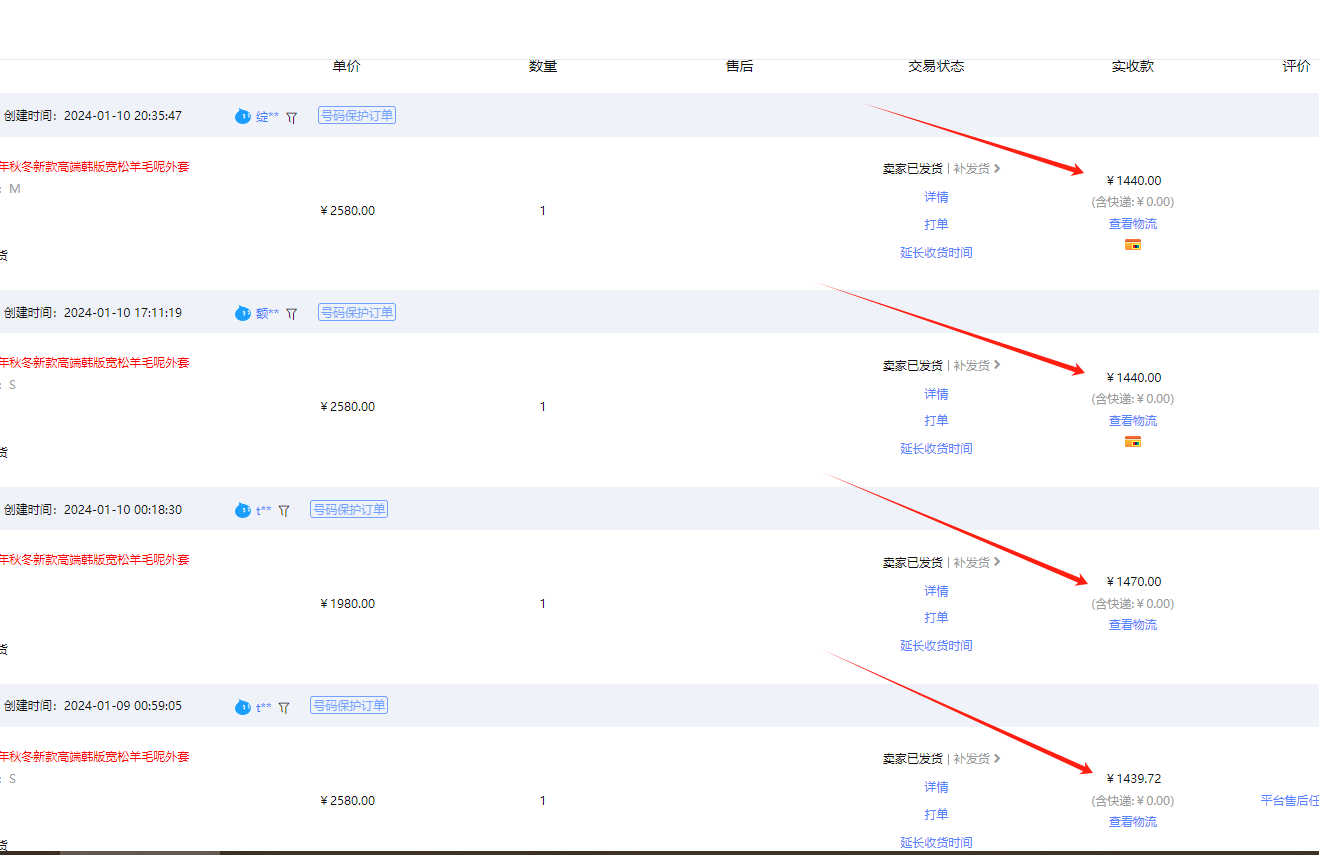 （9413期）【淘宝独家项目】超高利润：每单利润1000元插图3