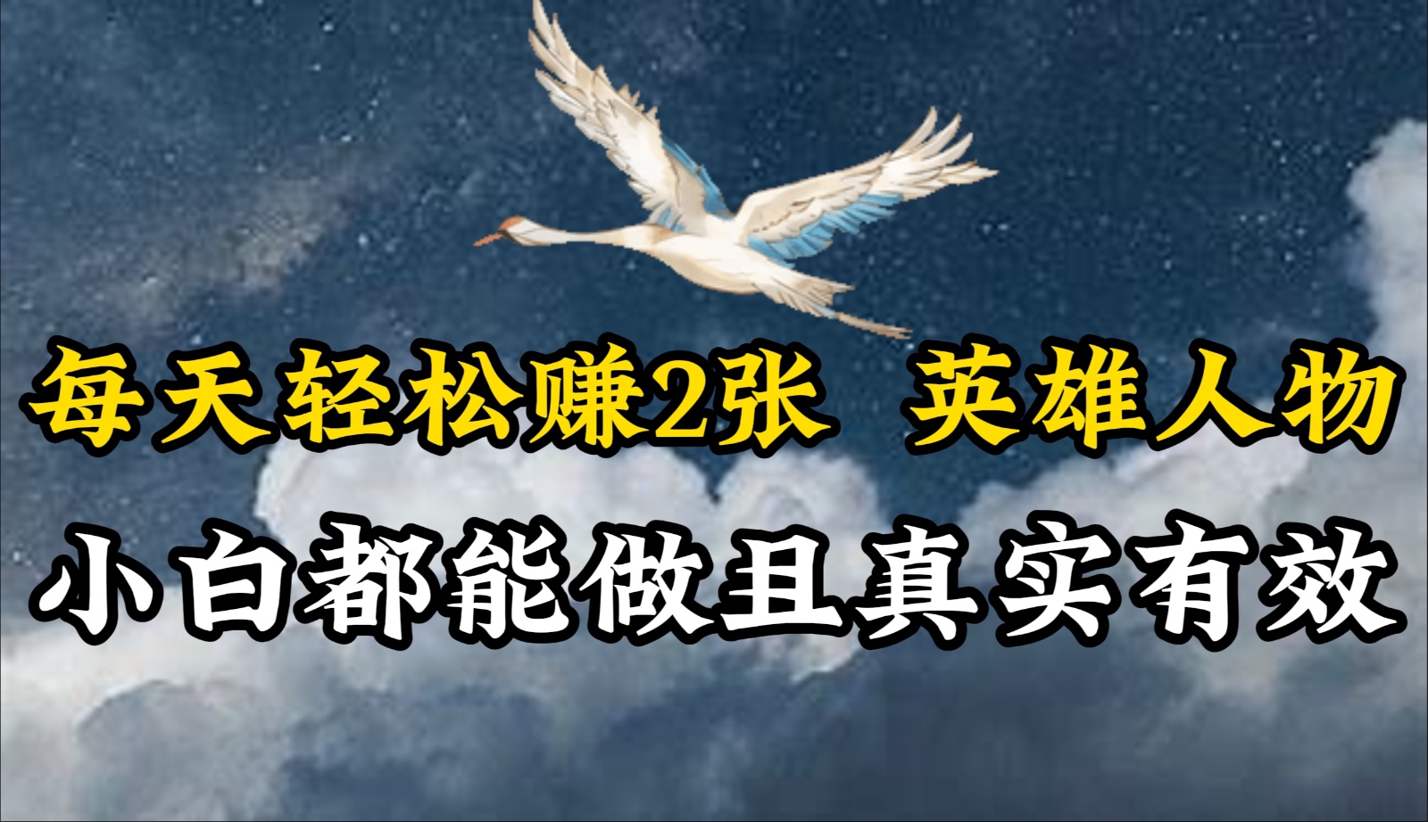 人物传记解说，每天轻松2张，操作简单两天即可见到收益！-木木源码网