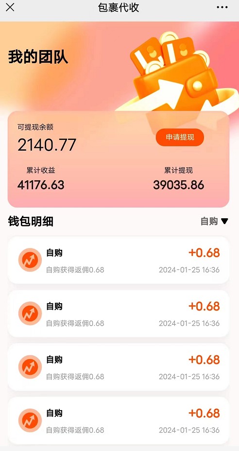 快件包裹回收利用挖金新项目攻略大全，长期性第二职业，运单号最低30-50 可变大插图1