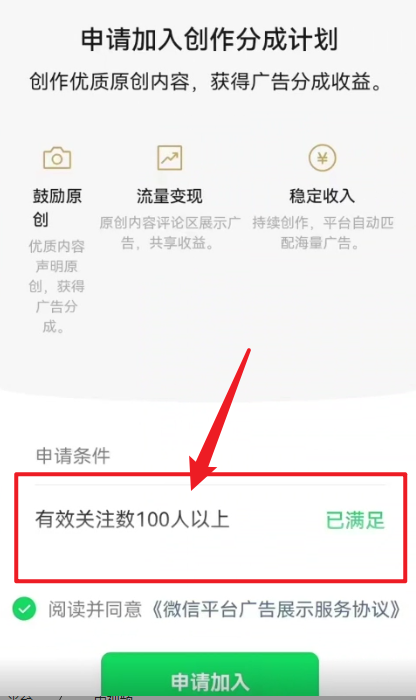 （9506期）2024视频号最新过原创技术，三天起号，收益稳定，单日500-1K插图4