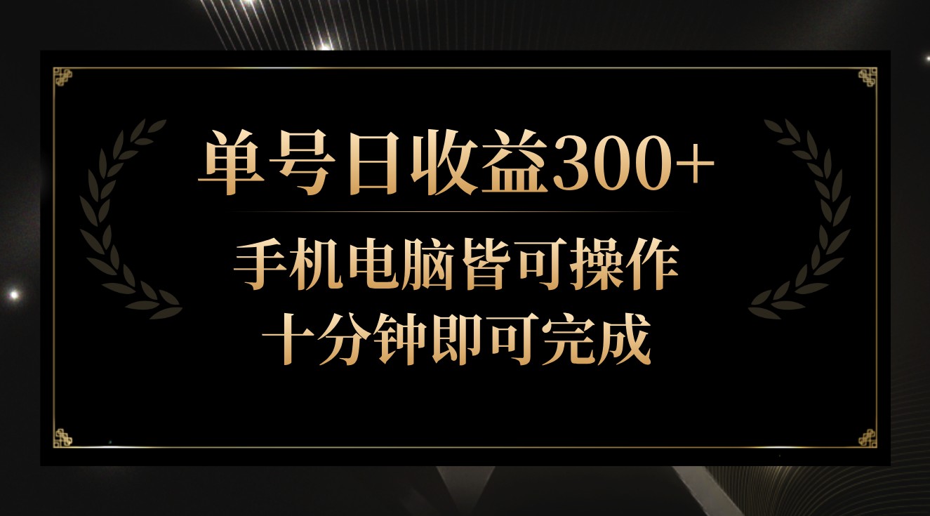 运单号日盈利300 ，24小时24个小时实际操作，运单号十分钟就可以完成，秒入门！-木木源码网