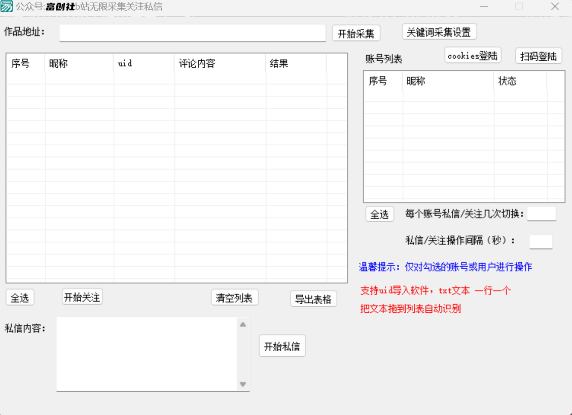 图片[4]-网络上全新各种各样截留脚本制作，自动式升级游戏多开暴力行为引流方法，附加常见辅助工具大大的提高工作效率-暖阳网-优质付费教程和创业项目大全