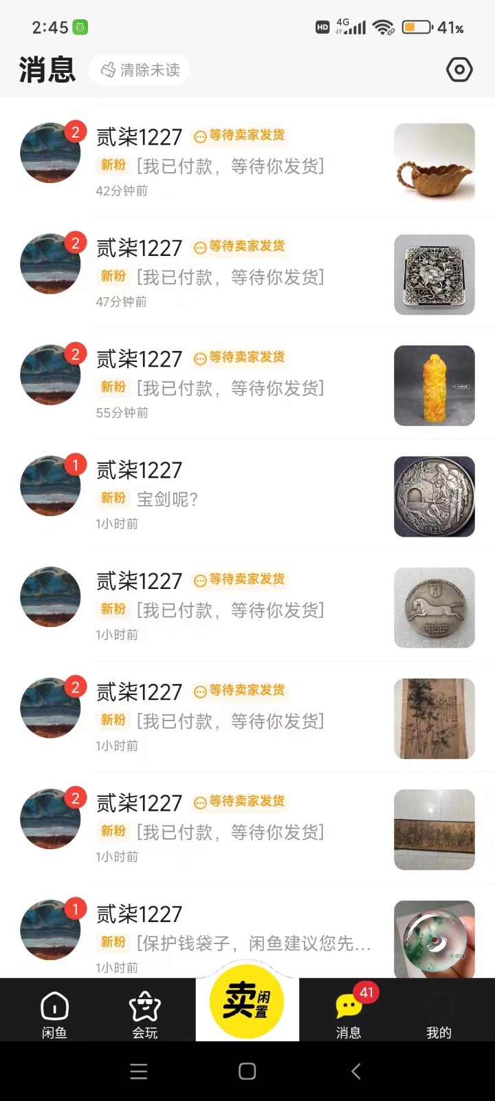 图片[2]-闲鱼无货源电商瀚海跑道古玩城3.0，低退款率，高转换率！-暖阳网-优质付费教程和创业项目大全