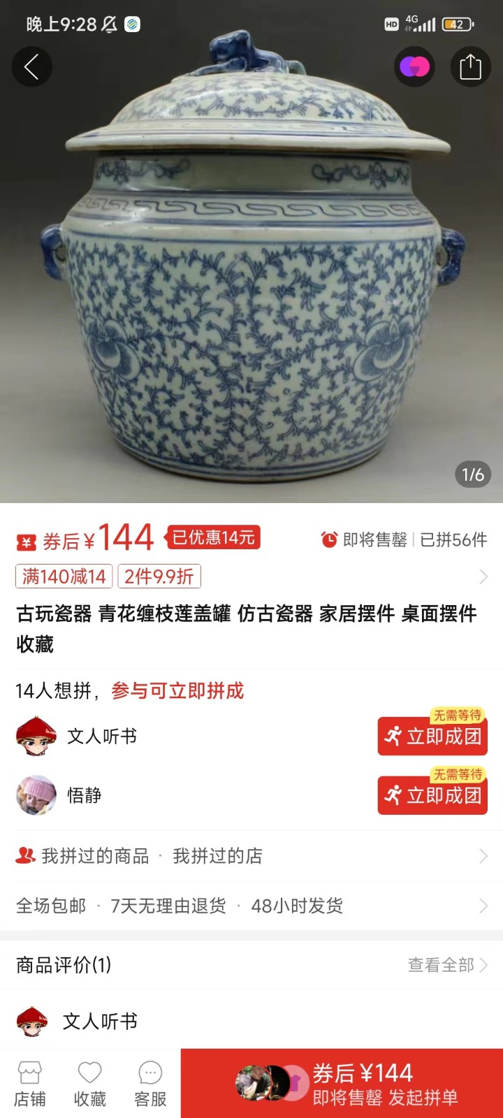 闲鱼无货源电商瀚海跑道古玩城3.0，低退款率，高转换率！插图4