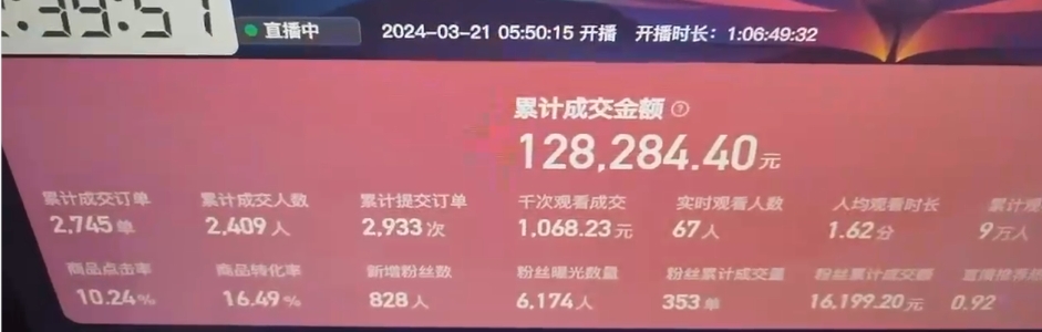 （9552期）快手抖音野蛮无人带货法 无门槛纯佣1000+ 一台手机无粉丝要求新手小白…插图1