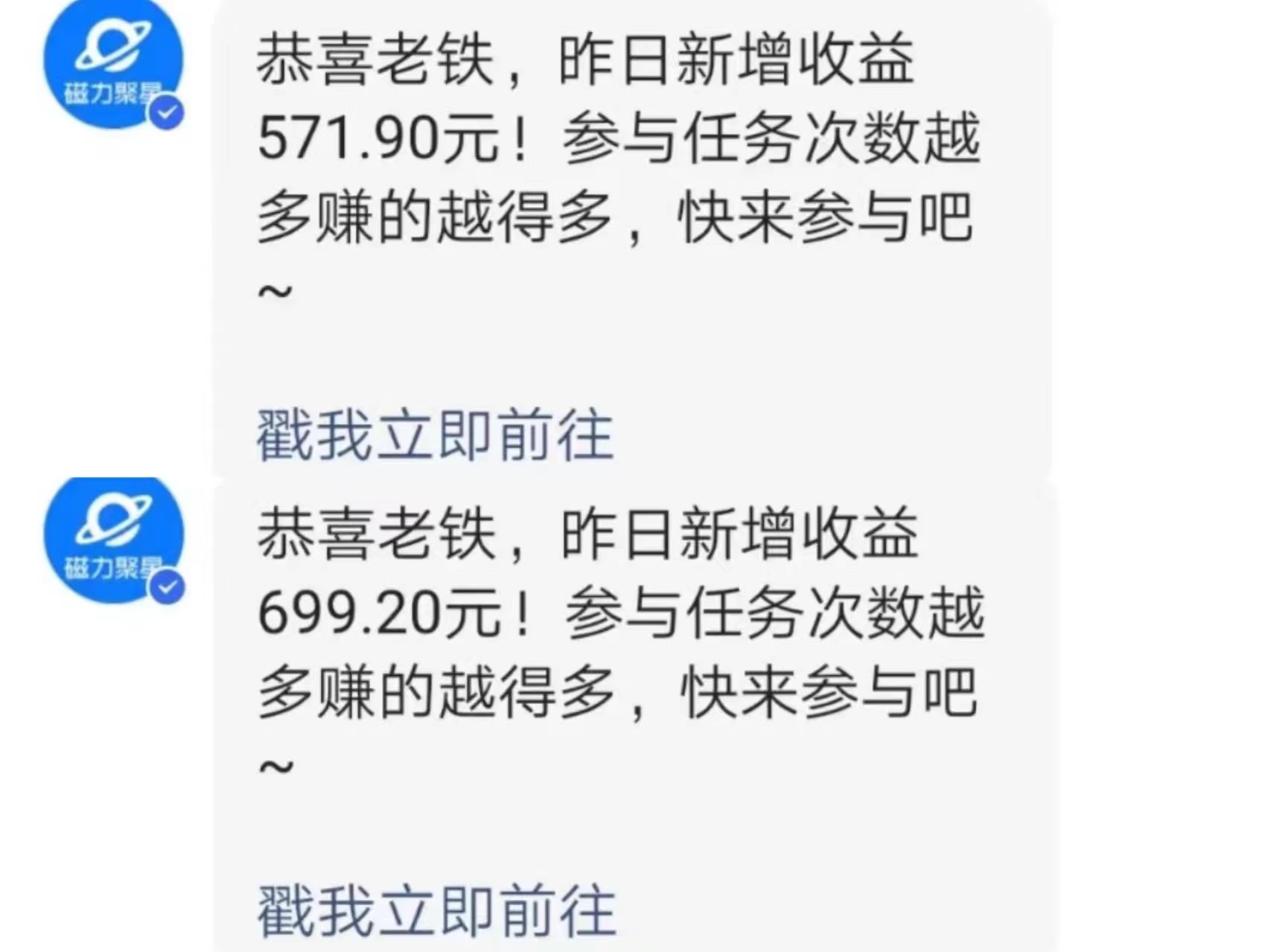 （9571期）快手直播短剧玩法，强开磁力聚星，结合多种变现方式日入600+插图2