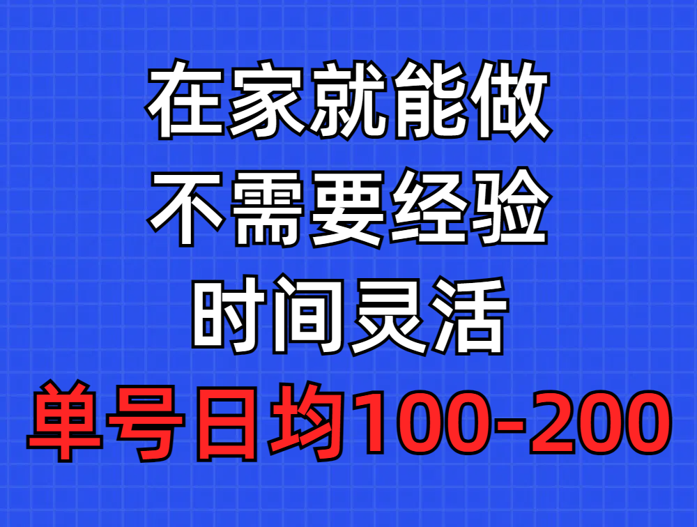 （9590期）问卷调查项目，在家就能做，小白轻松上手，不需要经验，单号日均100-300…-木木源码网