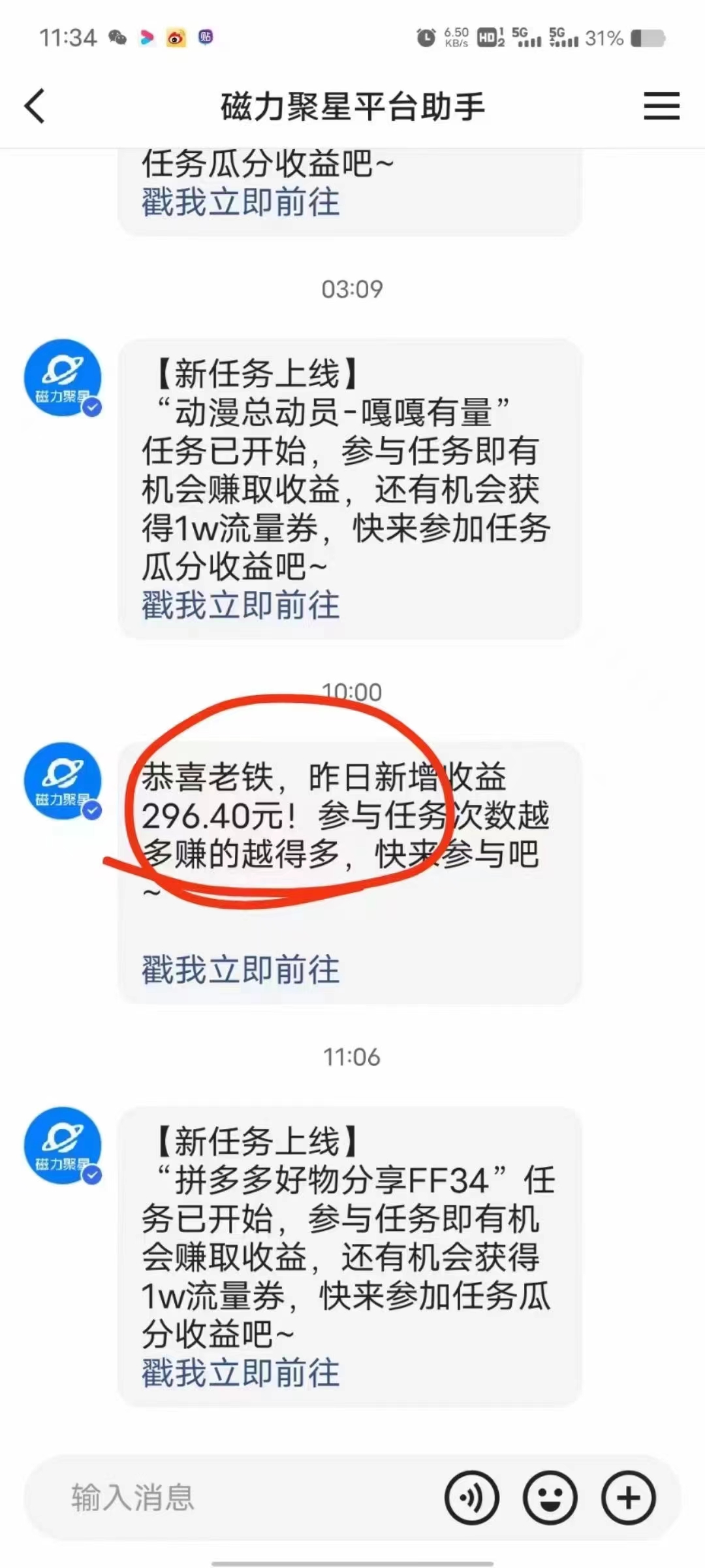 （9626期）2024快手半无人直播 简单操作月入1W+ 高效引流 当天见收益插图1