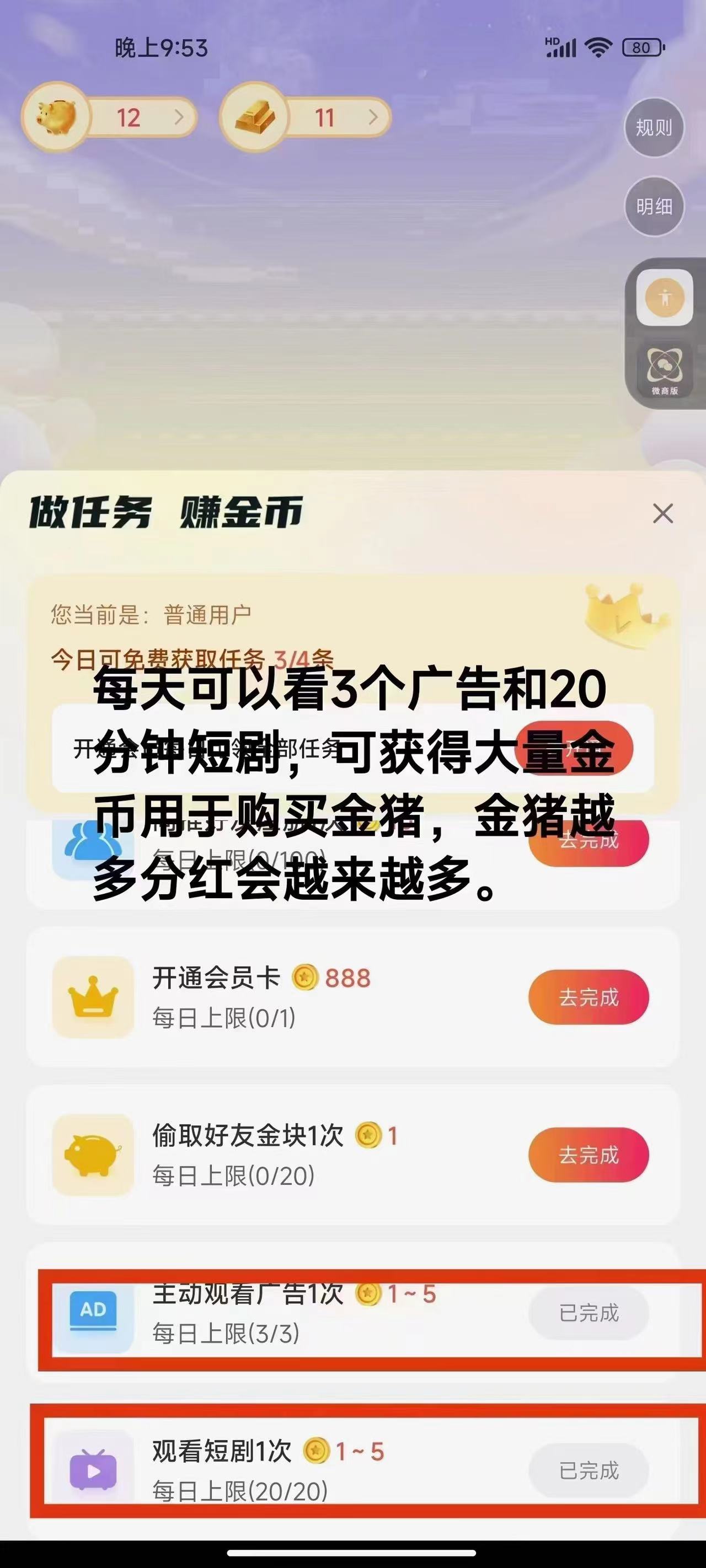 （9747期）免费看短剧撸收益，可挂机批量，随便玩一天一号30+做推广抢首码，管道收益插图2