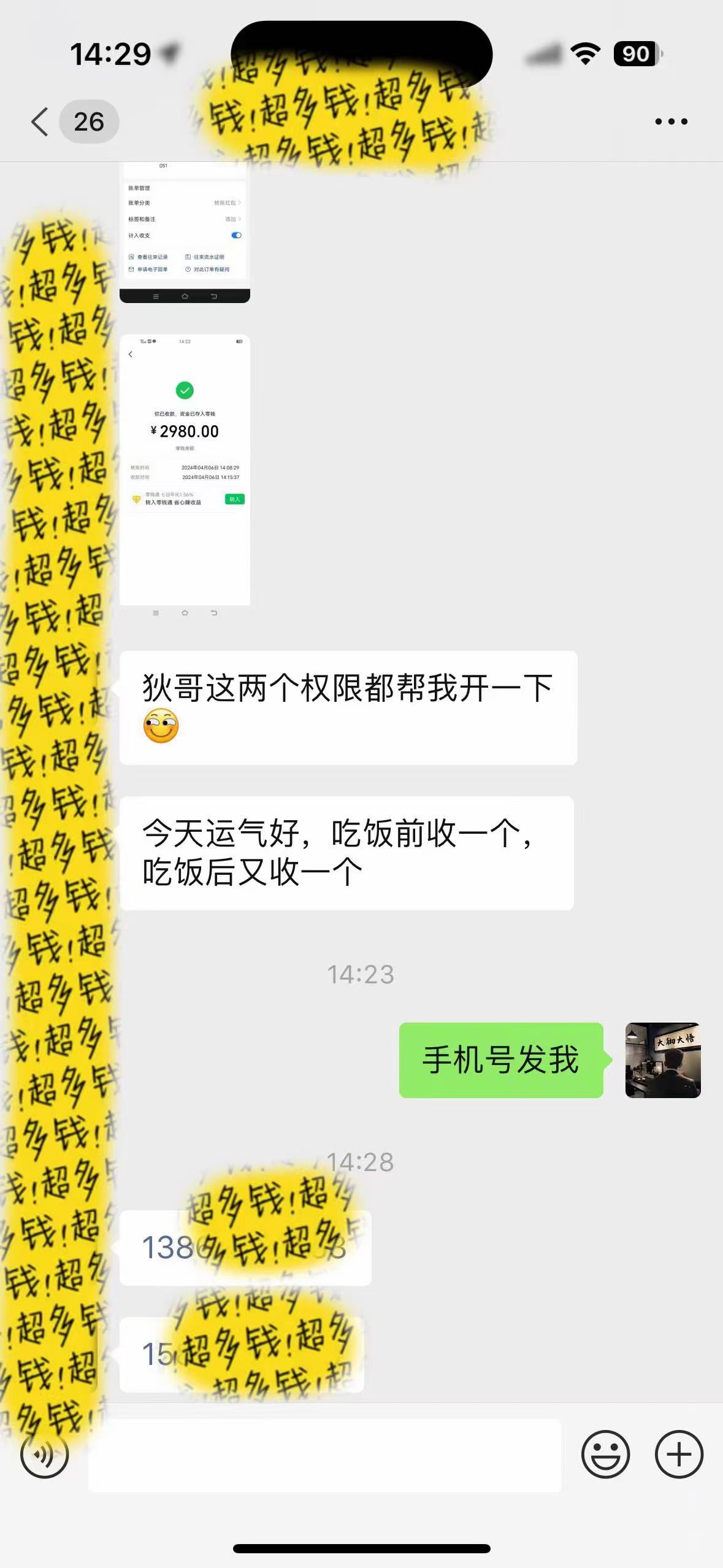 （9819期）知识付费特训营，互联网项目的天花板，没有之一，小白轻轻松松月入三万+插图4