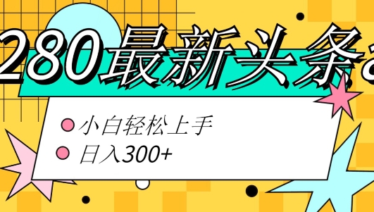 价值1280的最新头条ai指令玩法小白轻松上手日入300+-中赚微课堂-木木源码网