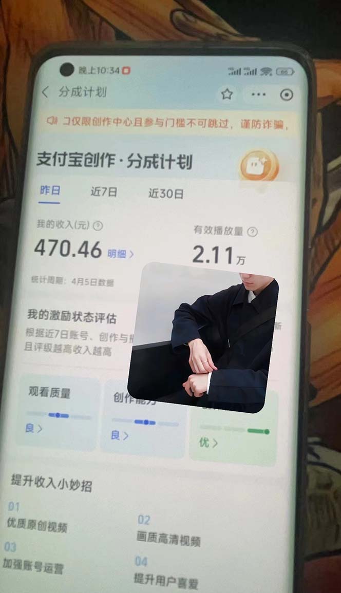 （9880期）2024最新项目，支付宝分成计划 AI软件一键生成，三分钟一条作品，小白月…插图2