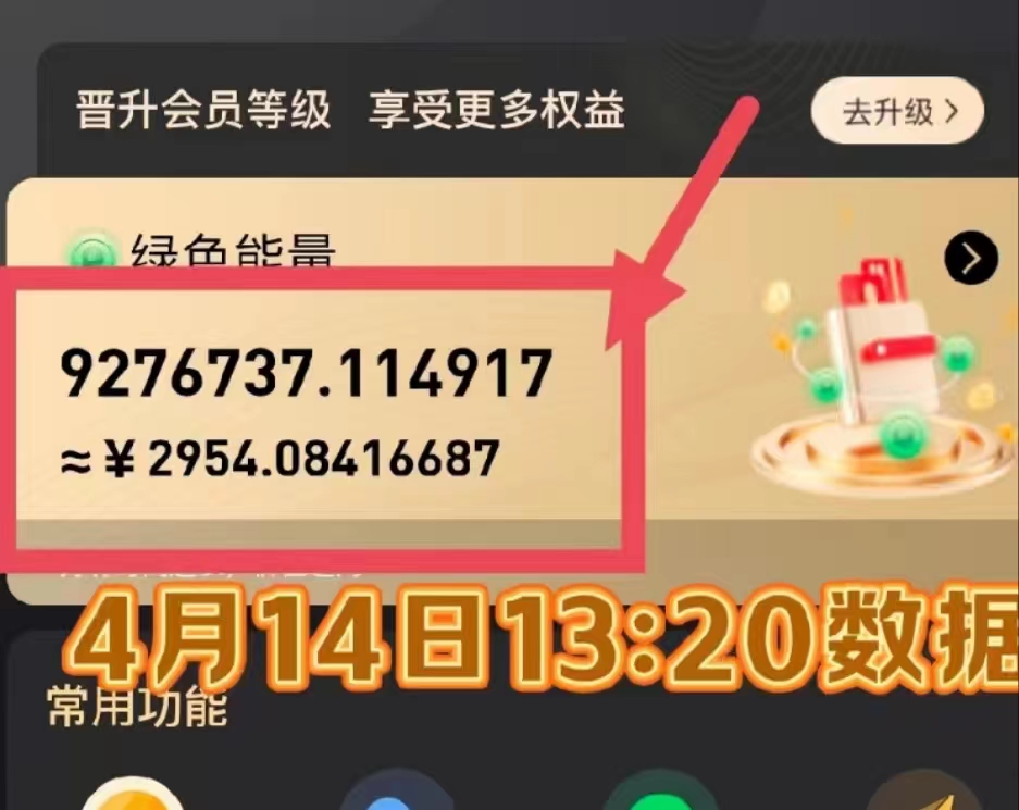 （9998期）每天看6个广告，24小时无限翻倍躺赚，web3.0新平台！！免费玩！！早布局…插图3