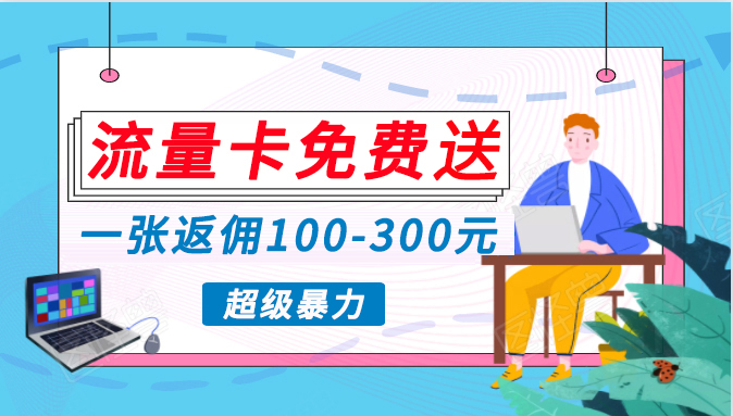 （10002期）蓝海暴力赛道，0投入高收益，开启流量变现新纪元，月入万元不是梦！-木木源码网