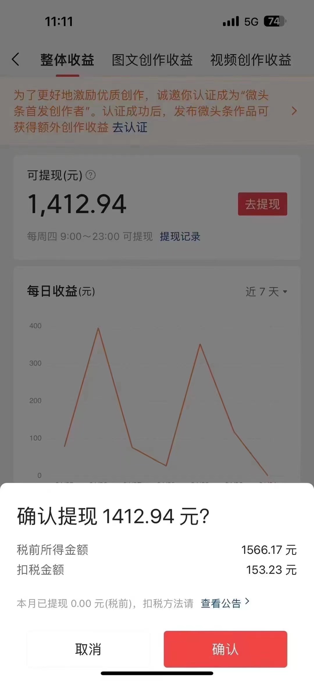 （10056期）今日头条AI最新玩法  无需指令 无脑复制粘贴 1分钟一篇原创文章 月入过万插图5