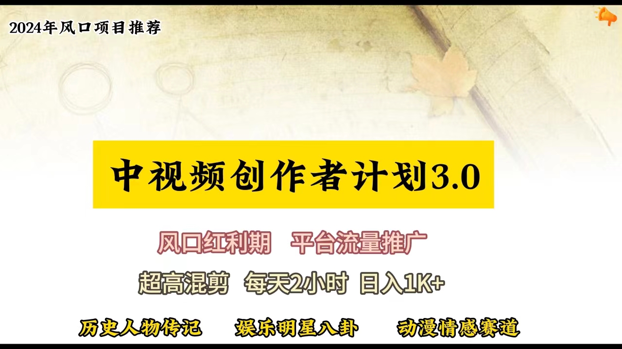 （10139期）视频号创作者分成计划详细教学，每天2小时，月入3w+-木木源码网