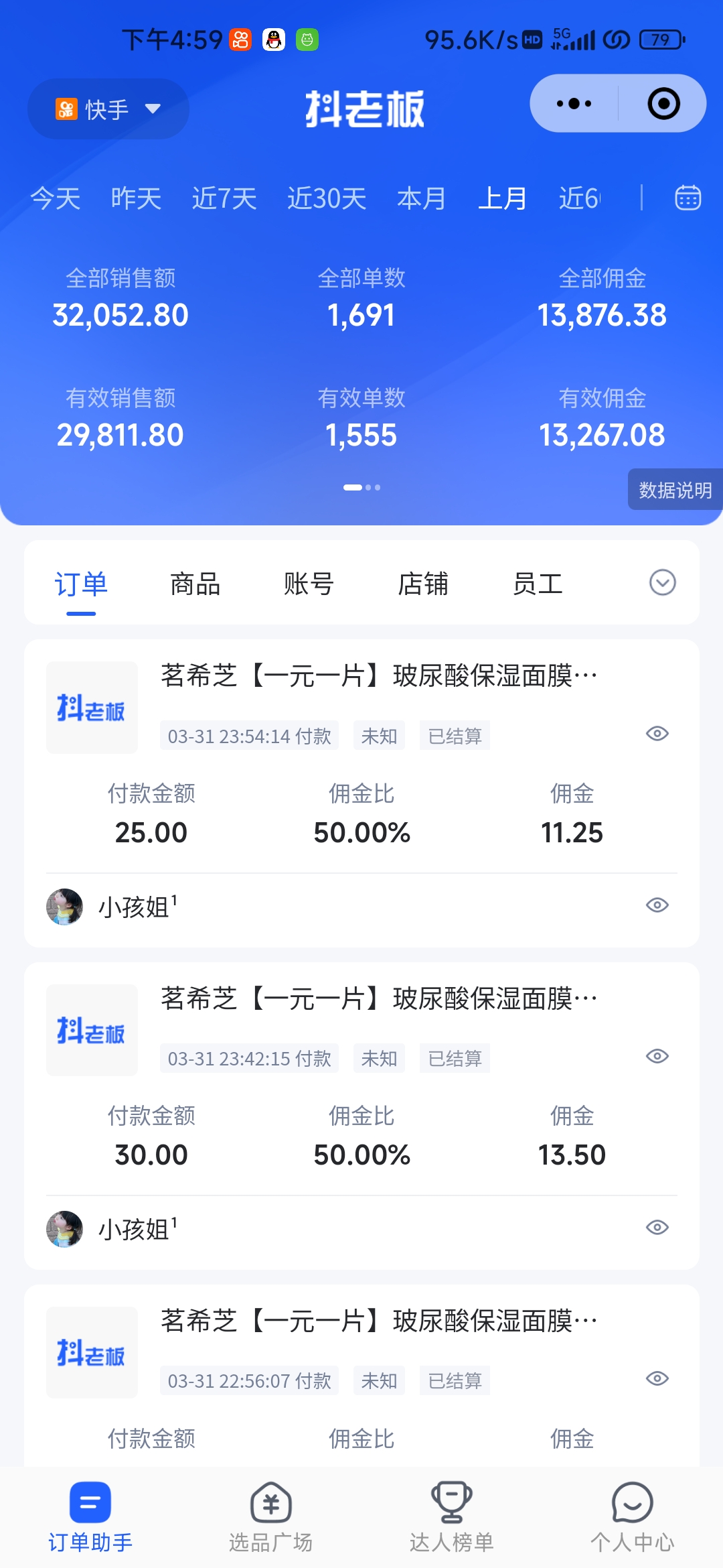 （10252期）快手图文带货3.0，无脑搬运，每日收入1000＋，非常适合新手小白插图1