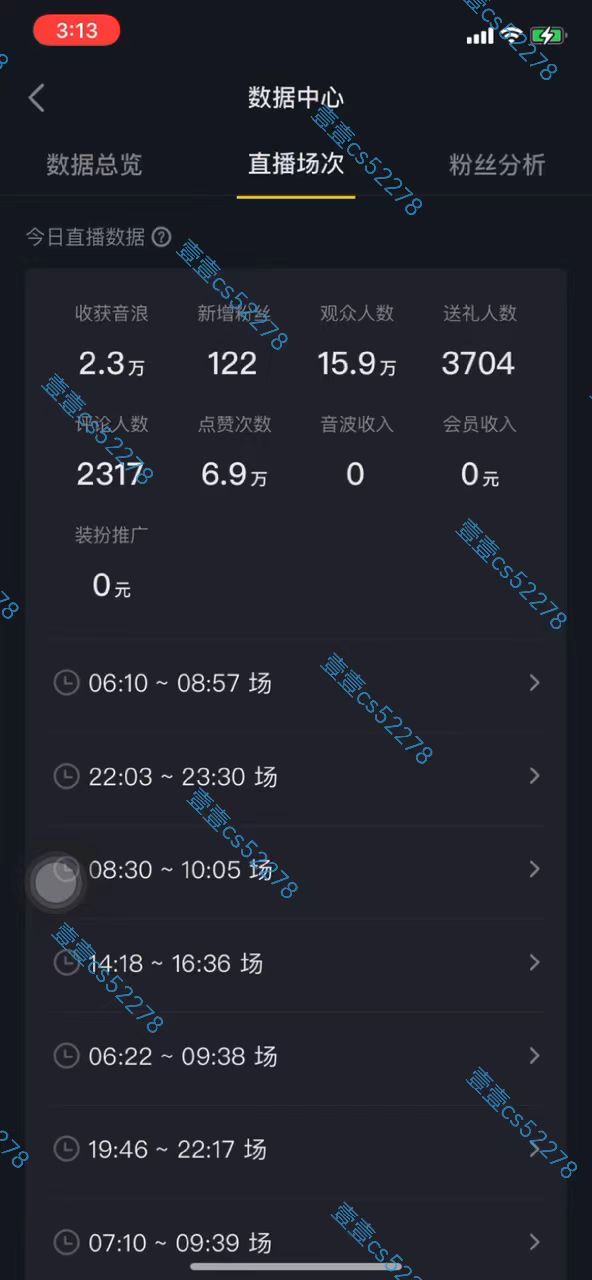 （10274期）2024抖音无人直播撸音浪新玩法 日入1000+ 全流程+素材资源插图7