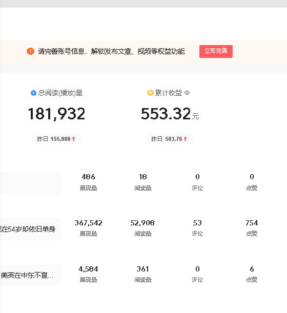 （10393期）AI头条最新玩法 1分钟一篇 100%过原创 无脑复制粘贴 轻松月入5000+ 每…插图2