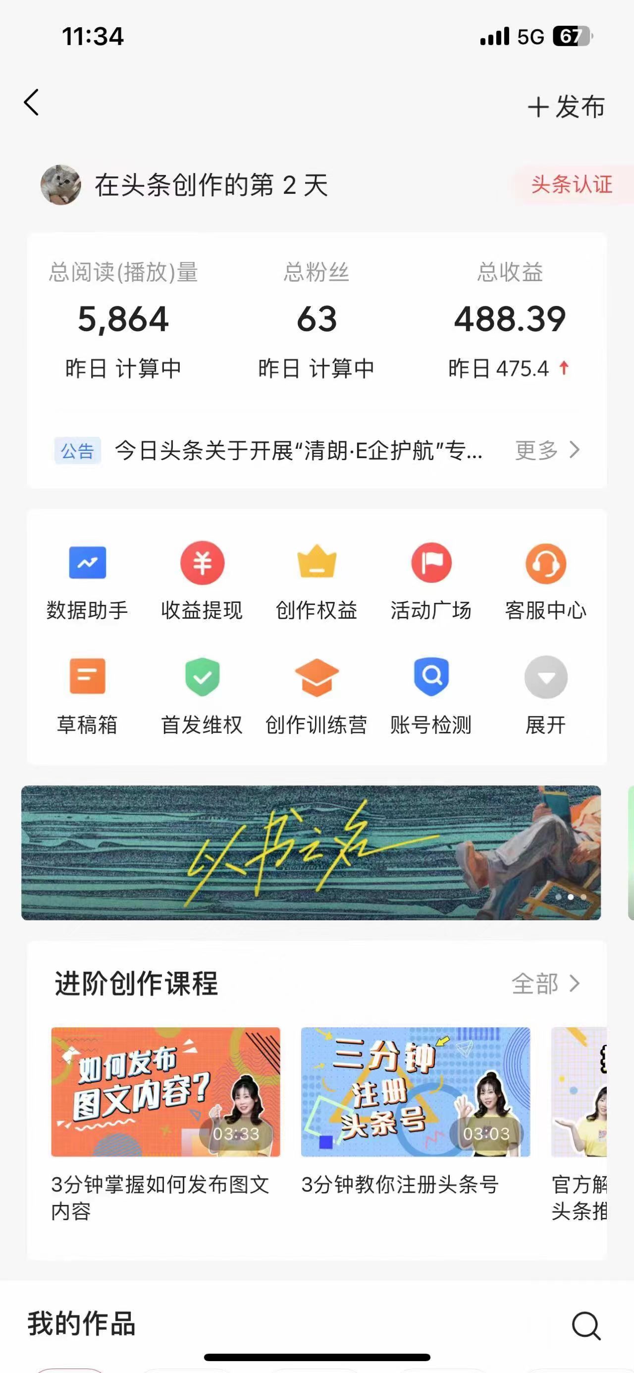 （10393期）AI头条最新玩法 1分钟一篇 100%过原创 无脑复制粘贴 轻松月入5000+ 每…插图3