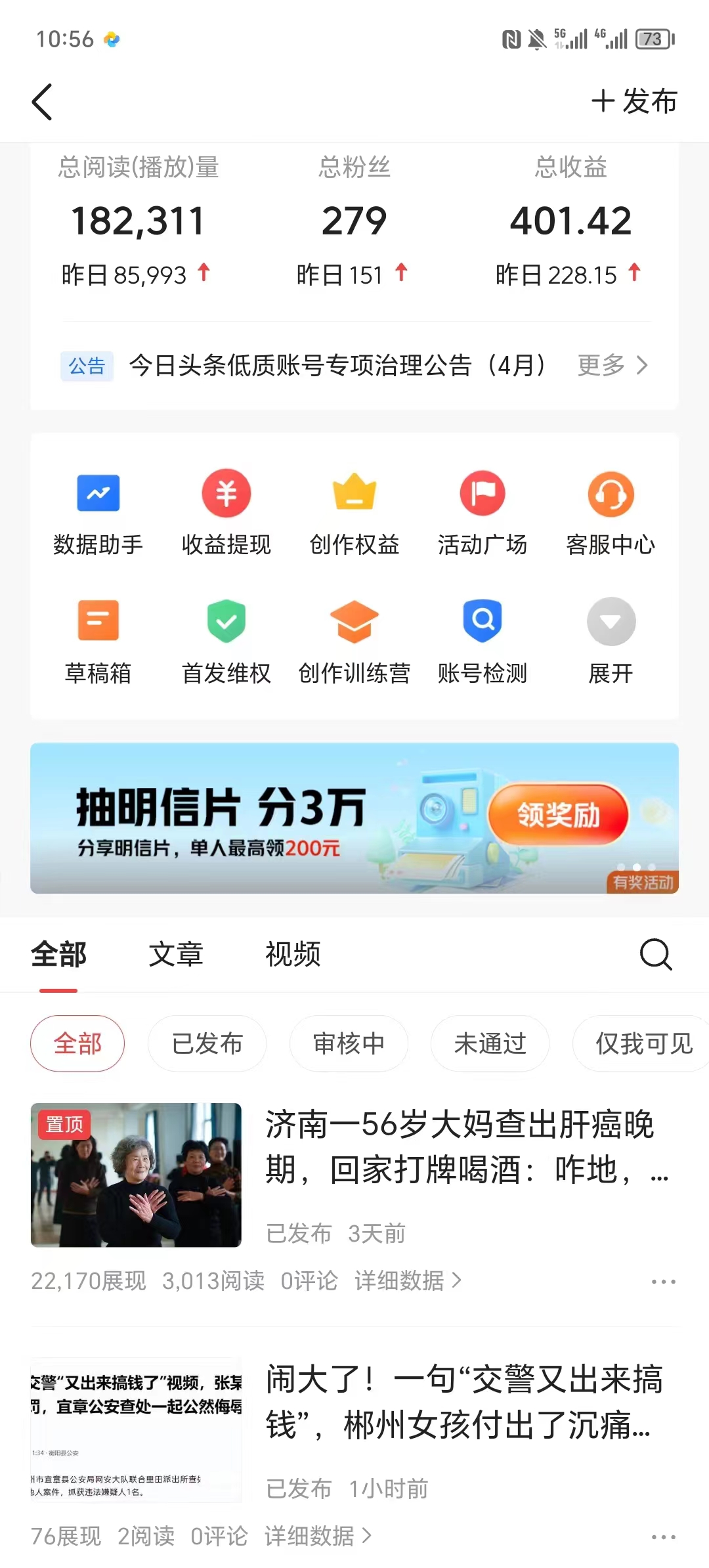 （10393期）AI头条最新玩法 1分钟一篇 100%过原创 无脑复制粘贴 轻松月入5000+ 每…插图5