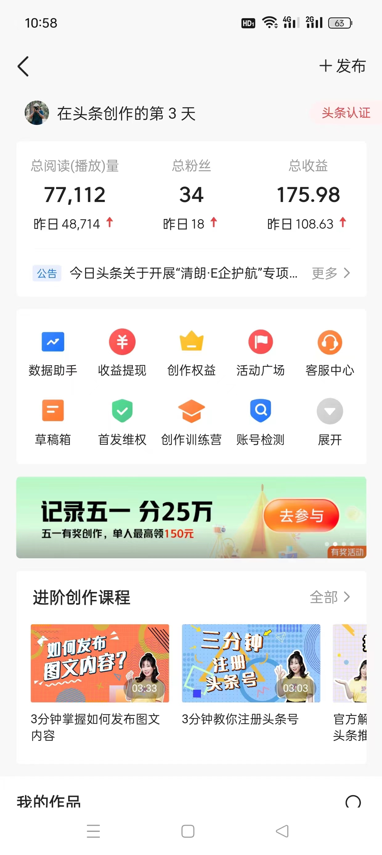 （10393期）AI头条最新玩法 1分钟一篇 100%过原创 无脑复制粘贴 轻松月入5000+ 每…插图6