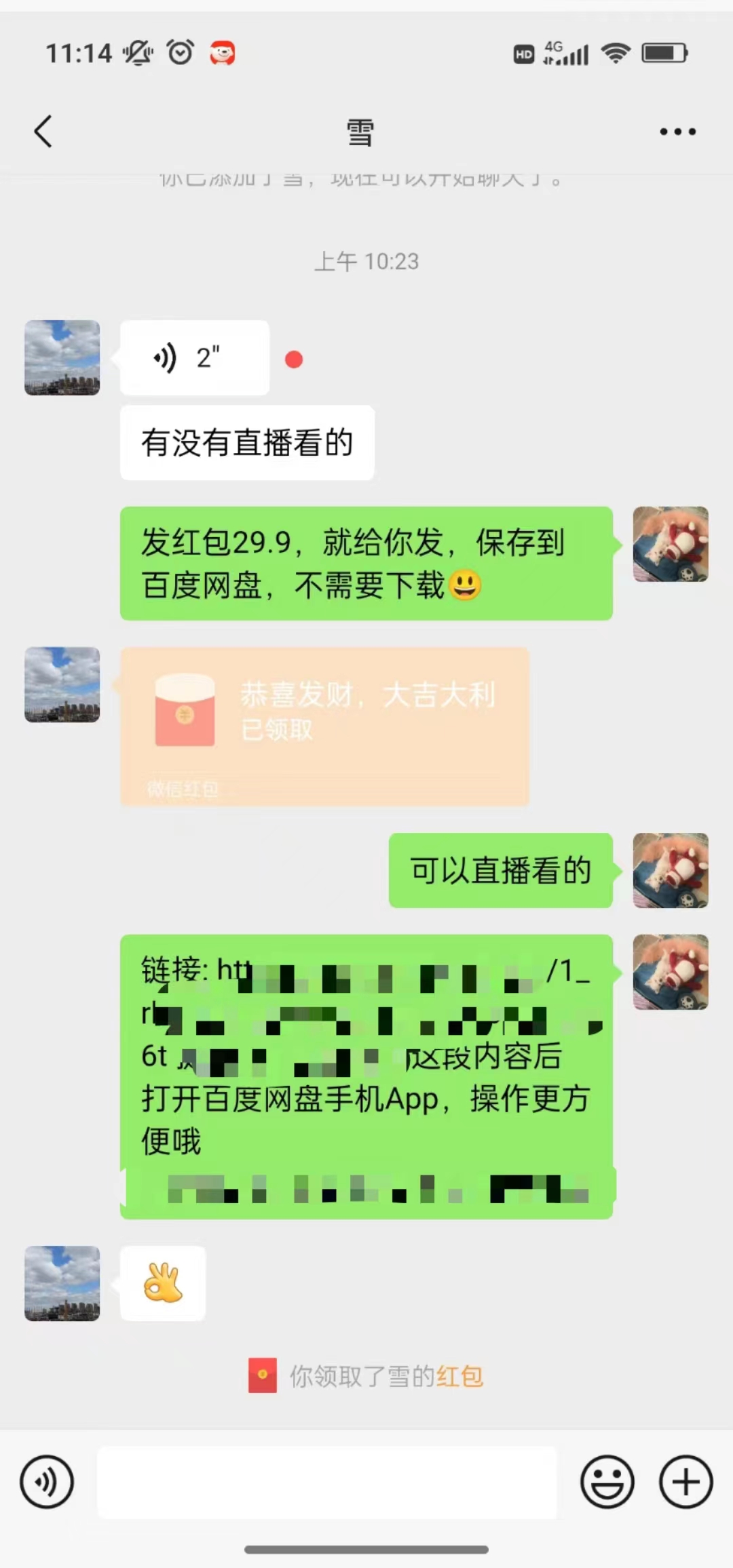 （10472期）沙雕动漫全新玩法，陌陌无人直播日入1000+小白轻松轻松上手纯躺赚插图2