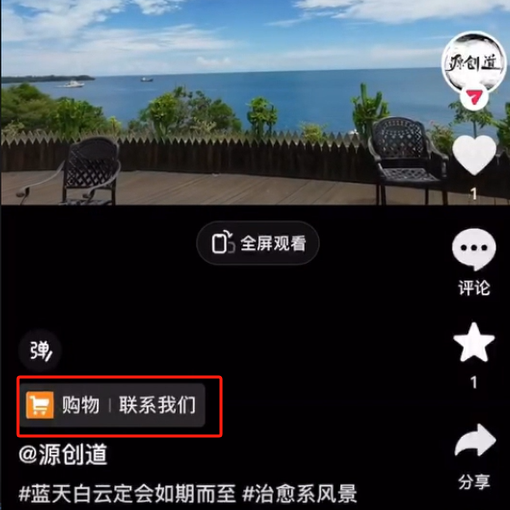 （10527期）抖音短视频引流导流最佳方案，视频左下角跳转微信，外面500一单，利润200+插图1