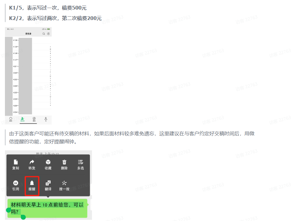 （10770期）风口信息差材料写作项目拆解，操作十分钟0成本日入500+，简单操作当天…插图2