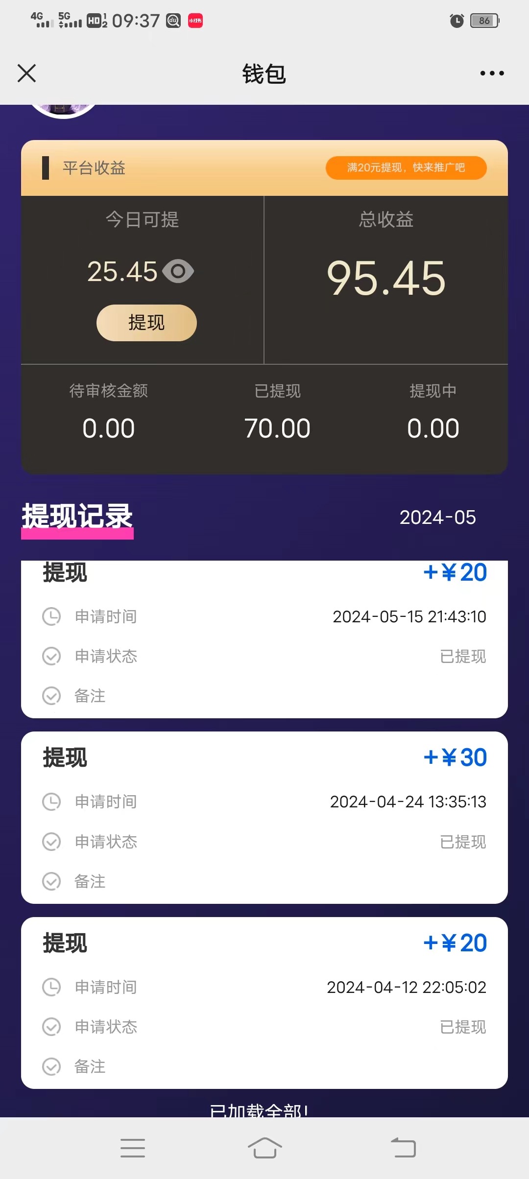 （10776期）一键种草托管 单账号日收益13元  10个账号一天130  绿色稳定 可无限推广插图1