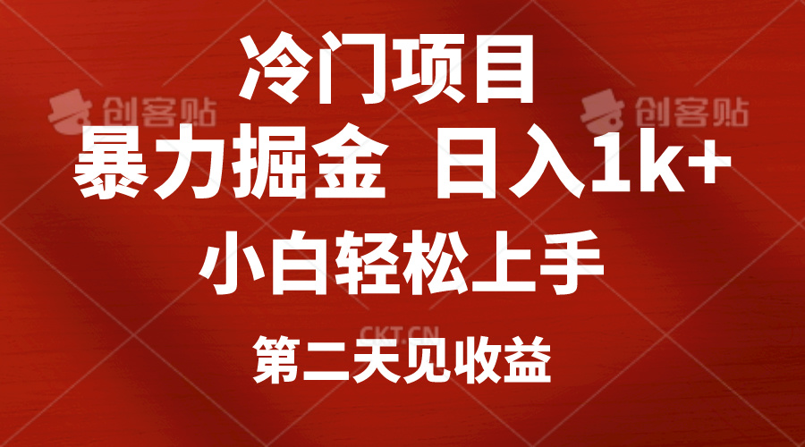 （10942期）冷门项目，靠一款软件定制头像引流 日入1000+小白轻松上手，第二天见收益-木木源码网